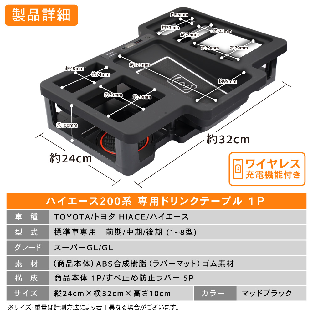 ハイエース ドリンクホルダー 200系 1型 2型 3型 4型 5型 6型 7型 8型