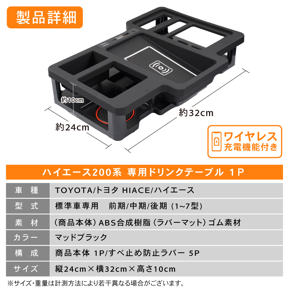 ハイエース ドリンクホルダー 200系 1型 2型 3型 4型 5型 6型 7型