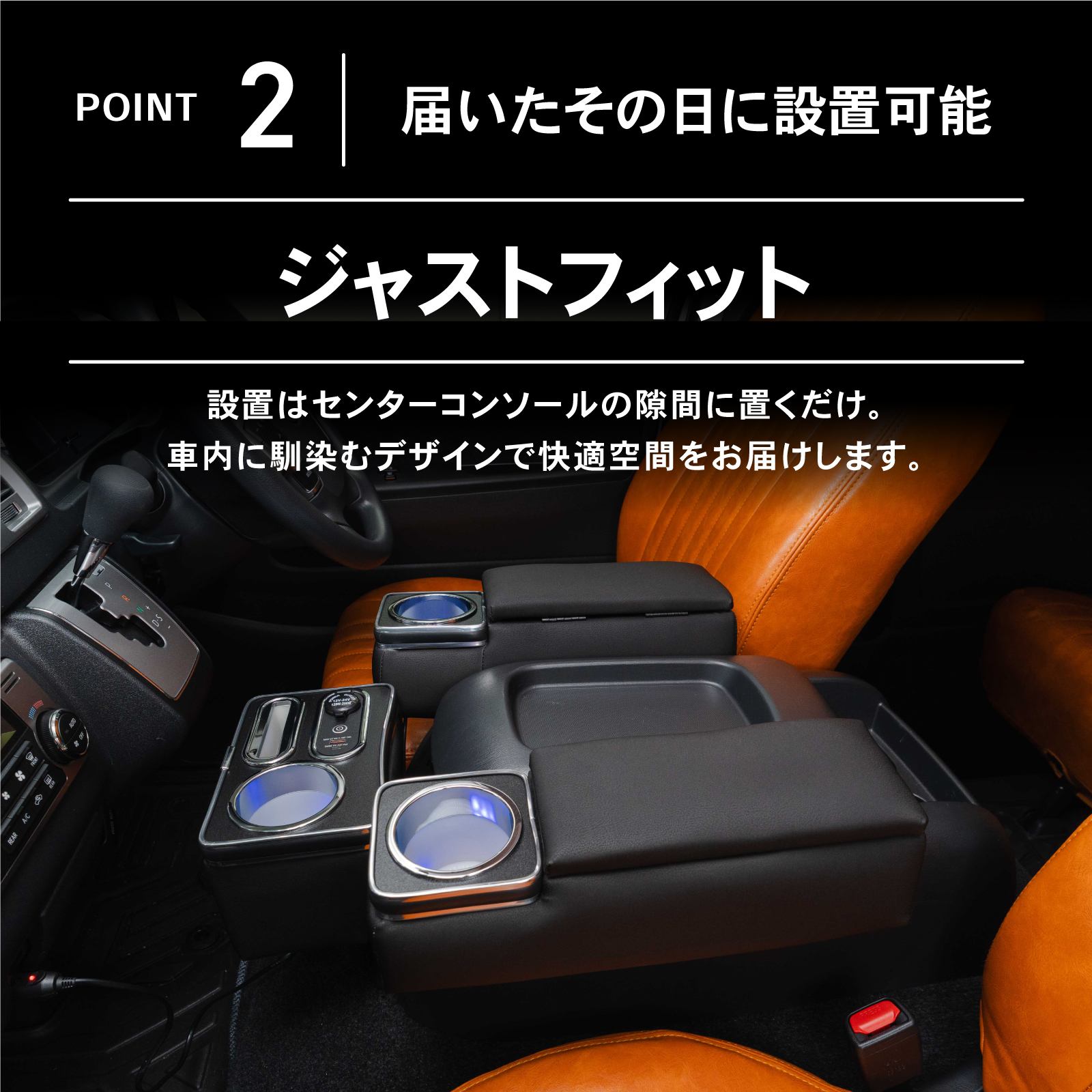 ハイエース 200系 コンソール ボックス LED アームレスト ハイエース 200系 コンソール ボックス LED アームレスト
