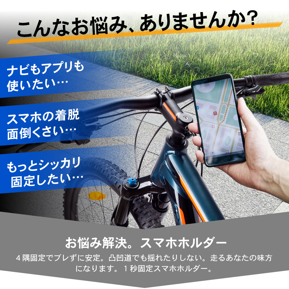 バイク スマホホルダー バイク用 スマホスタンド 自転車 自転車