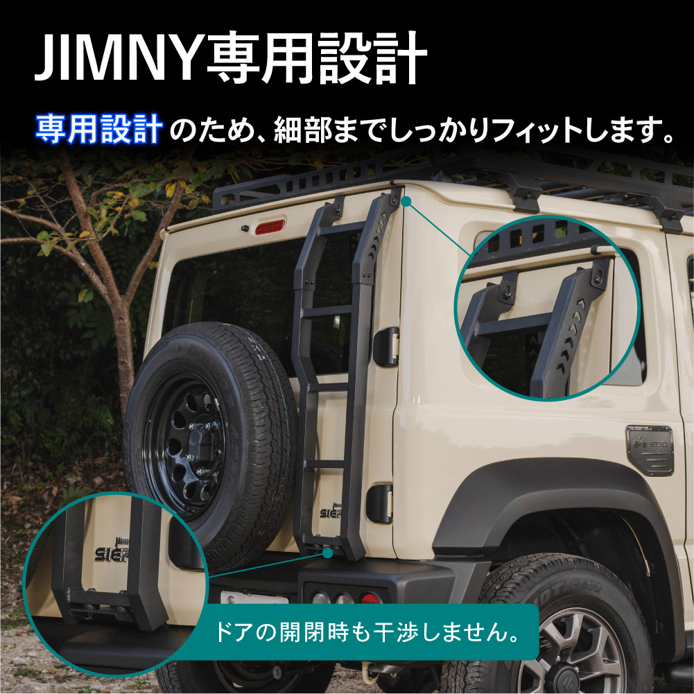 ジムニー リアラダー ジムニーシエラ JB64 JB74 リア ラダー ハシゴ 新型 はしご 外装 ステップ 梯子 JIMNY :  a0629jmrla : クラフトワークス - 通販 - Yahoo!ショッピング