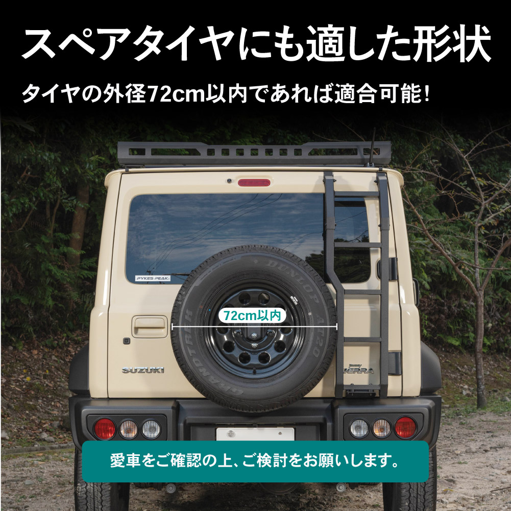 ジムニー リアラダー ジムニーシエラ JB64 JB74 リア ラダー ハシゴ 新型 はしご 外装 ステップ 梯子 JIMNY :  a0629jmrla : CRAFT WORKS ヤフー店 - 通販 - Yahoo!ショッピング