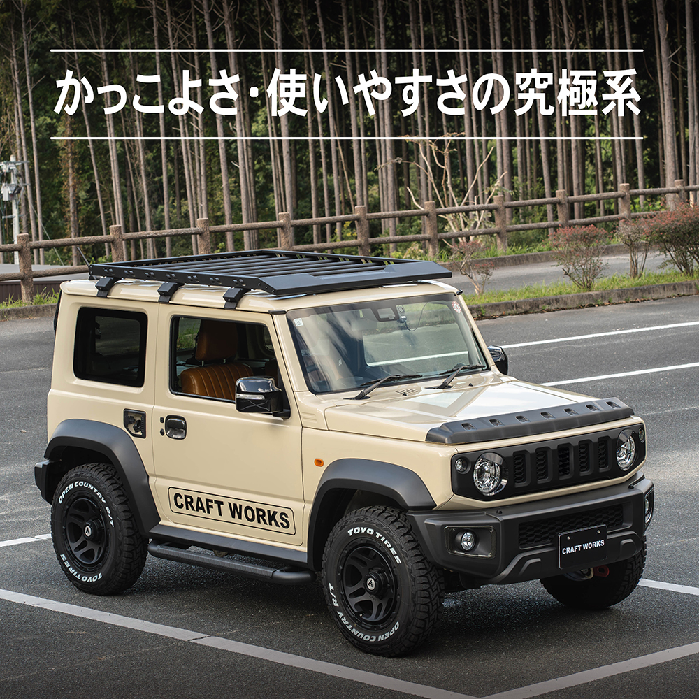 ジムニー JB64 JB74 ルーフキャリア ルーフラック ルーフ
