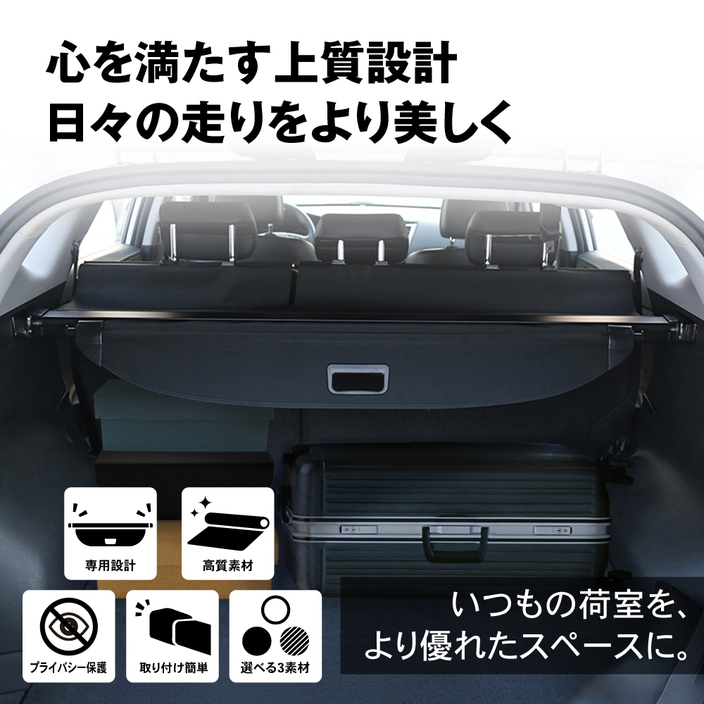 選べる3種 エクストレイル T33 トノカバー ロールシェード ラゲッジ 5人 7人 乗り 新型 荷物整理 トランク ラゲージ 内装 専用 カスタム  アクセサリー : a0652exttc : クラフトワークス - 通販 - Yahoo!ショッピング