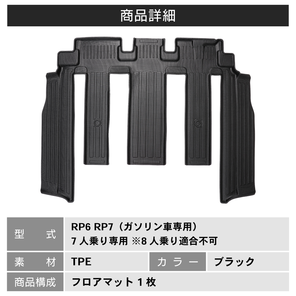 専用ページ2 ステップ ワゴン ステップワゴン フロアマット フロア マット RP系 RP6