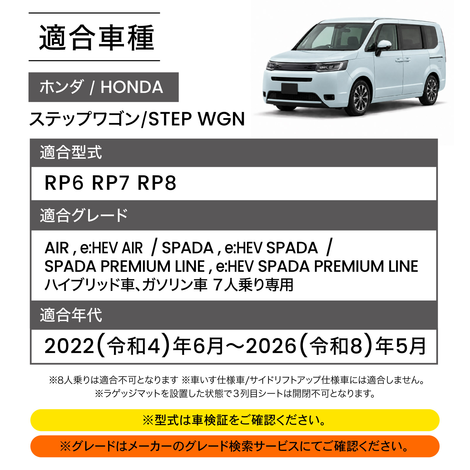 ステップワゴン フロアマット フロア マット RP系 RP6 RP7 RP8 エアー