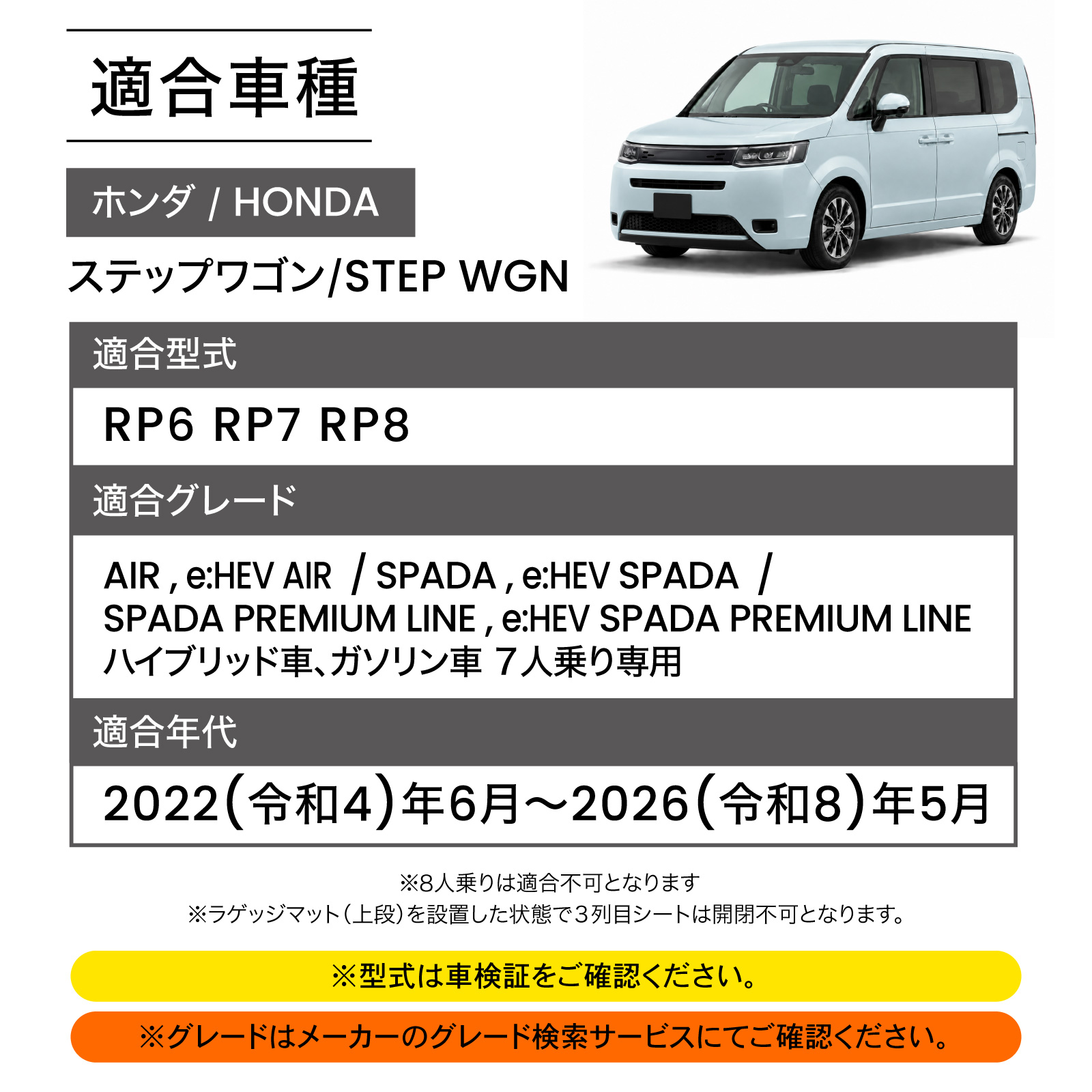防水 防汚 上段 新型 ステップワゴン ラゲッジマット ラゲッジ マット