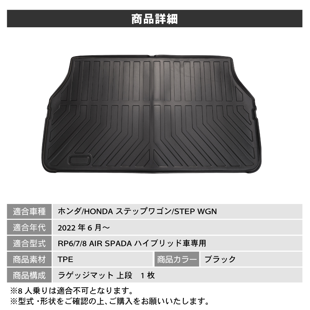 売れ筋新商品 上段 防汚 防水 ワゴン ステップ 新型 ラゲッジ ステップワゴン フォトフレーム