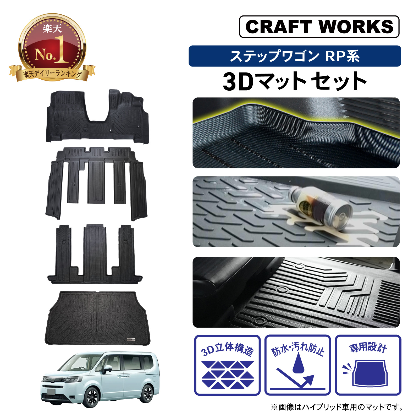 ステップ ワゴン 新型 ステップワゴン フロアマット 1台フルセット ステップ ワゴン 新型 ステップワゴン フロアマット 1台フルセット