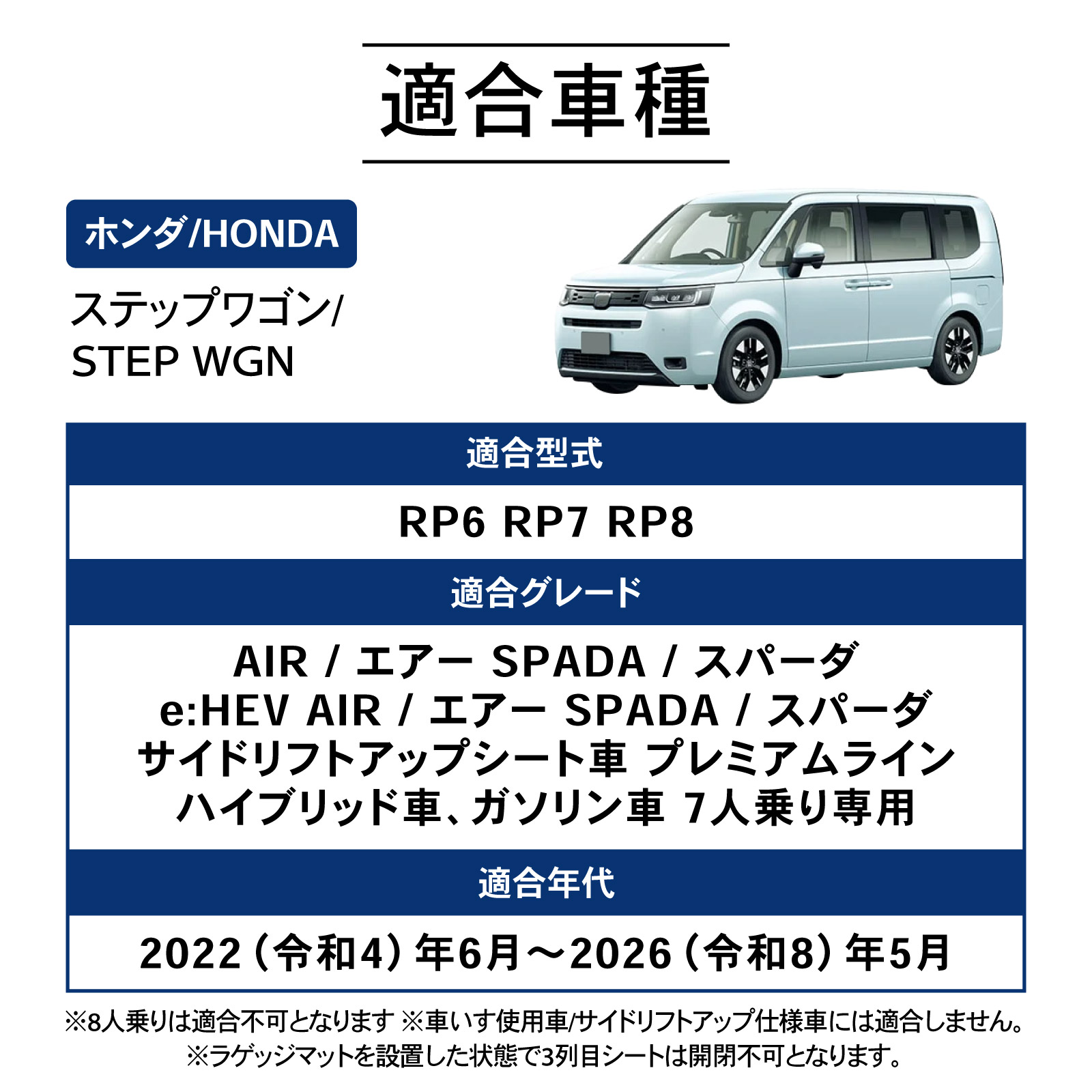 ステップ ワゴン 新型 ステップワゴン フロアマット 1台フルセット 
