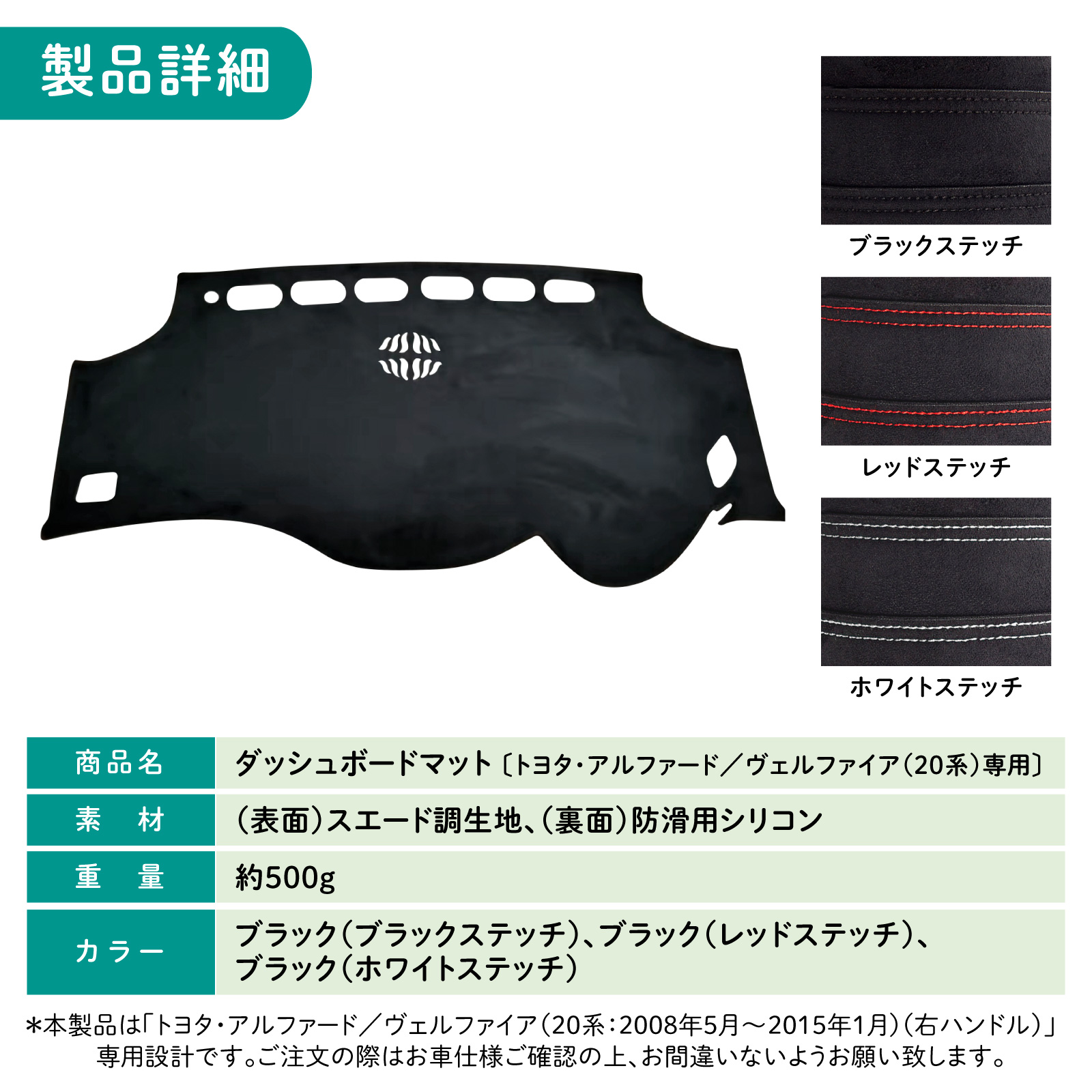 アルファード ヴェルファイア 20系 ダッシュボードマット ダッシュボードカバー パーツ 日除け 日よけ 防止 UVカット 1P スエード   アクセサリー 内装 | アルファード | 15
