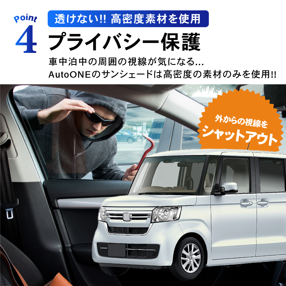 N-BOX 1台フルセットN-BOX N BOX カスタム 系 サンシェード