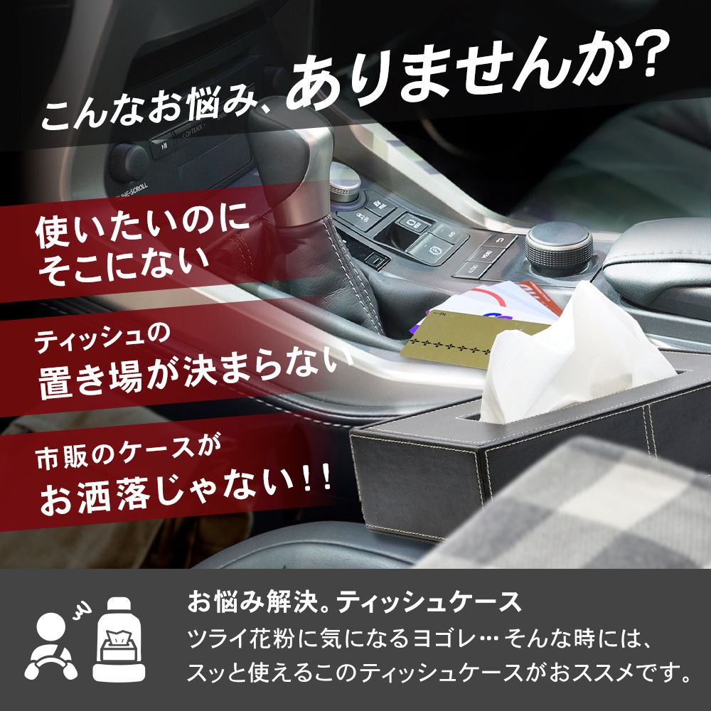 サンバイザー ティッシュケース 車用 ティッシュボックス 車