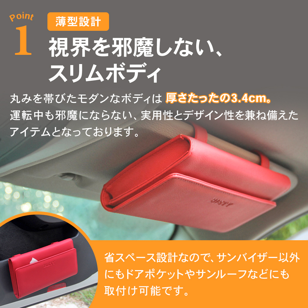 選べる4色 2タイプサンバイザー ティッシュケース 車用 ティッシュボックス 車 ティッシュケース ティッシュカバー 吊り下げ ティッシュ 車