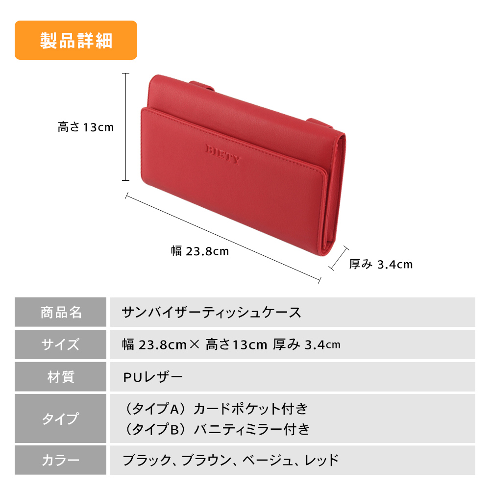 選べる4色 2タイプサンバイザー ティッシュケース 車用 ティッシュボックス 車 ティッシュケース ティッシュカバー 吊り下げ ティッシュ 車