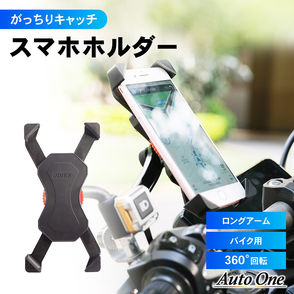 a0735smartphoneholder01.jpg