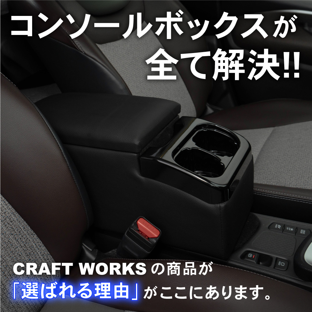 トヨタ ヤリスクロス アームレスト コンソールボックス センター