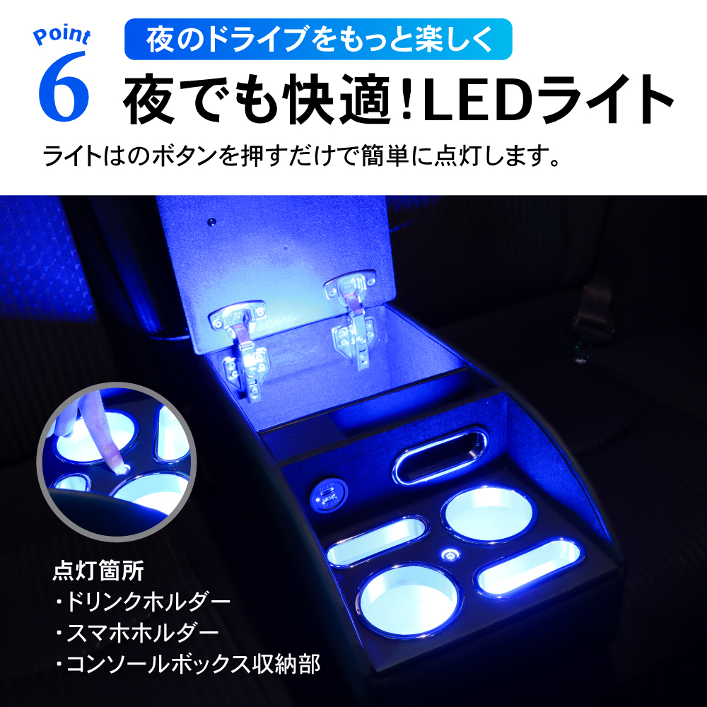 コンソールボックス アームレスト センター コンソール LED 汎用 置く