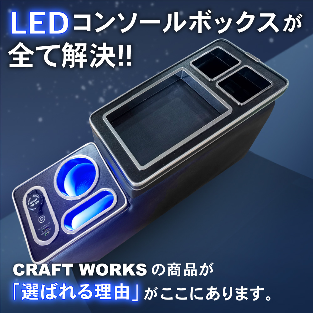 フリード ステップワゴン コンソール ボックス LED GB系 GB5 GB6 