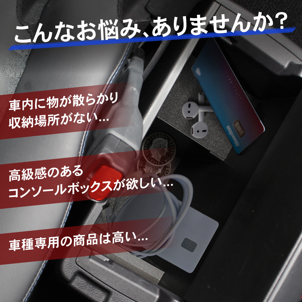 フリード コンソールボックス LED GB系 GB5 GB6 置くだけ設置