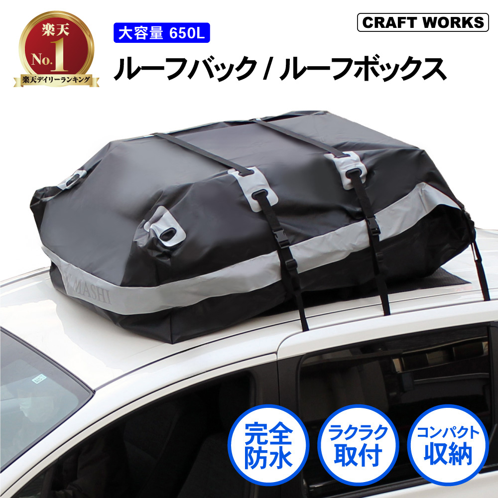 ルーフキャリアバック Amazon.co.jp: XPORTION ルーフボックス 車用ルーフバッグ 滑り止め