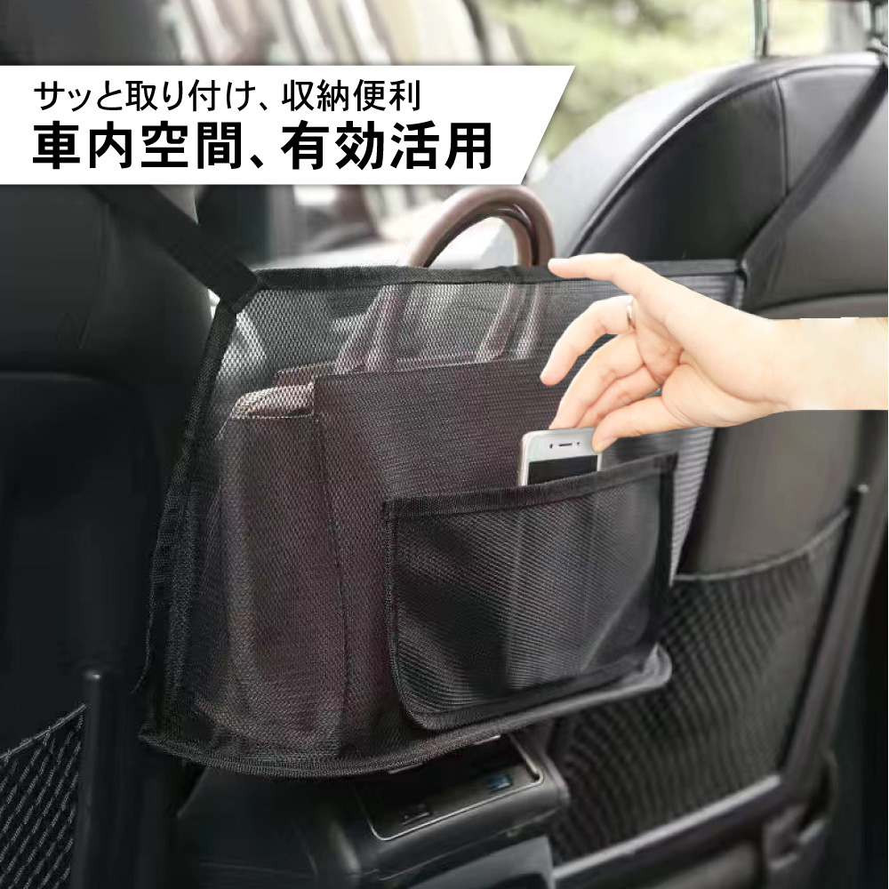 選べる2色 車内収納バッグ メッシュタイプ 車 バッグ シートポケット