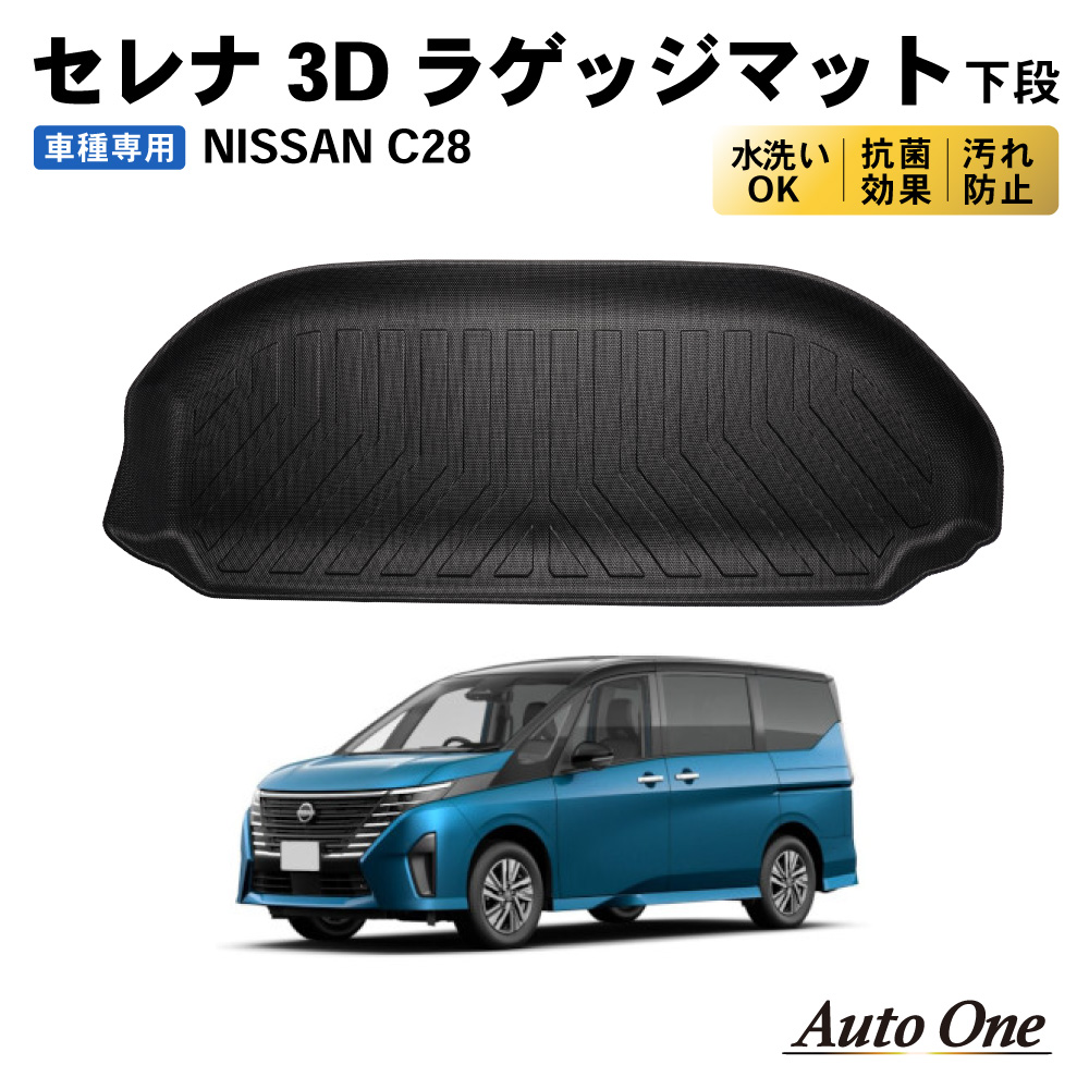 【直売卸売】日産セレナ ハイブリッド フロアマット スクエア グレー 日産用