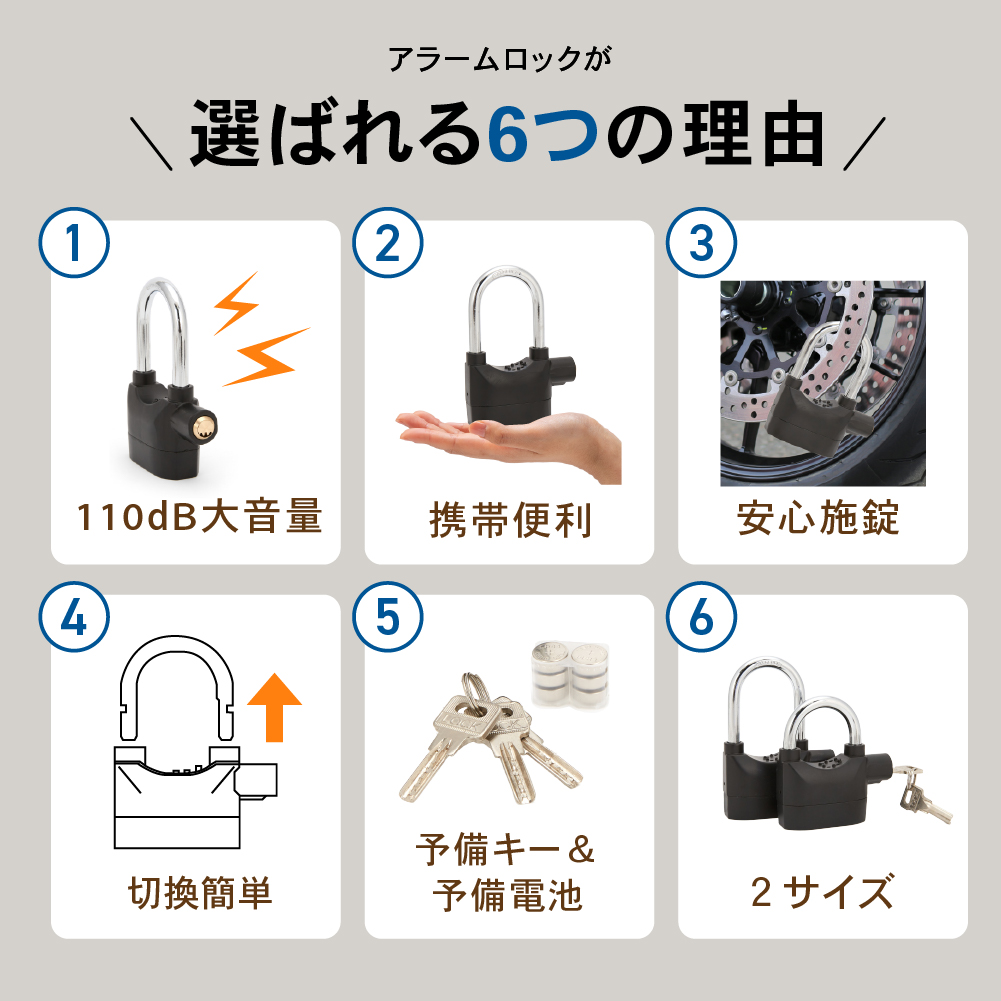 のロングタイプ アラームロック 大音量 バイクロック 110db