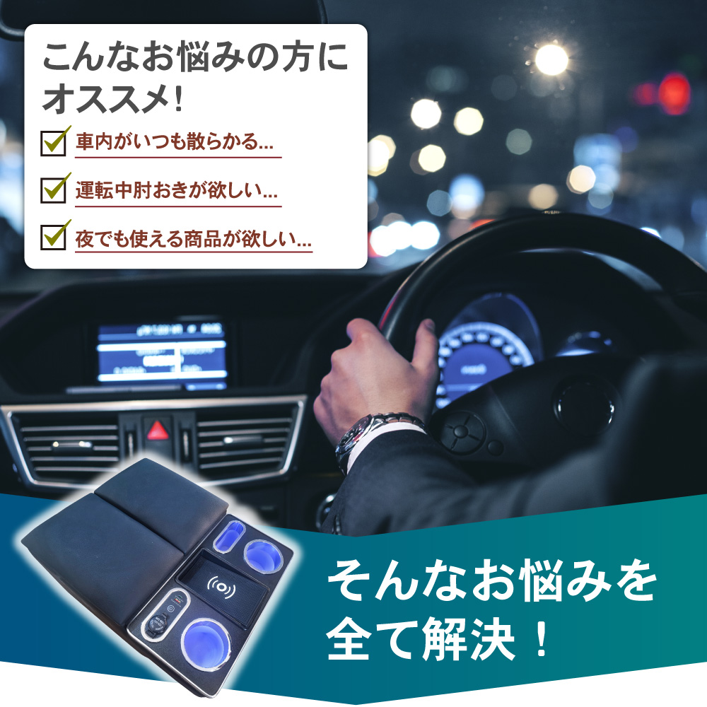 ハイエース 200系 DX コンソールボックス アームレスト センター
