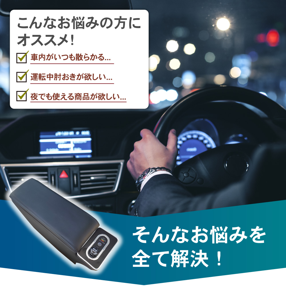 トヨタ プロボックス 160 サクシード LED コンソールボックス アームレスト ハイブリッド車 ガソリン車 コンソール : クラフトワークス -  通販 - Yahoo!ショッピング