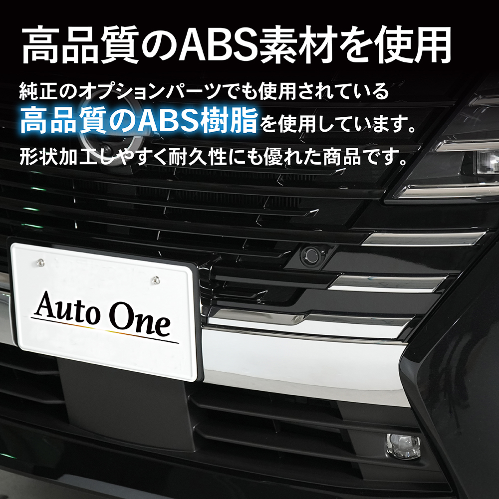 セレナ 新型 C28 フロント グリル ガーニッシュ カバー アクセサリー