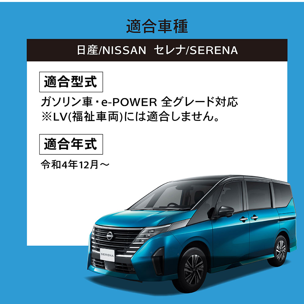 セレナ 新型 C28 ウィンドウスイッチパネル インテリア パネル