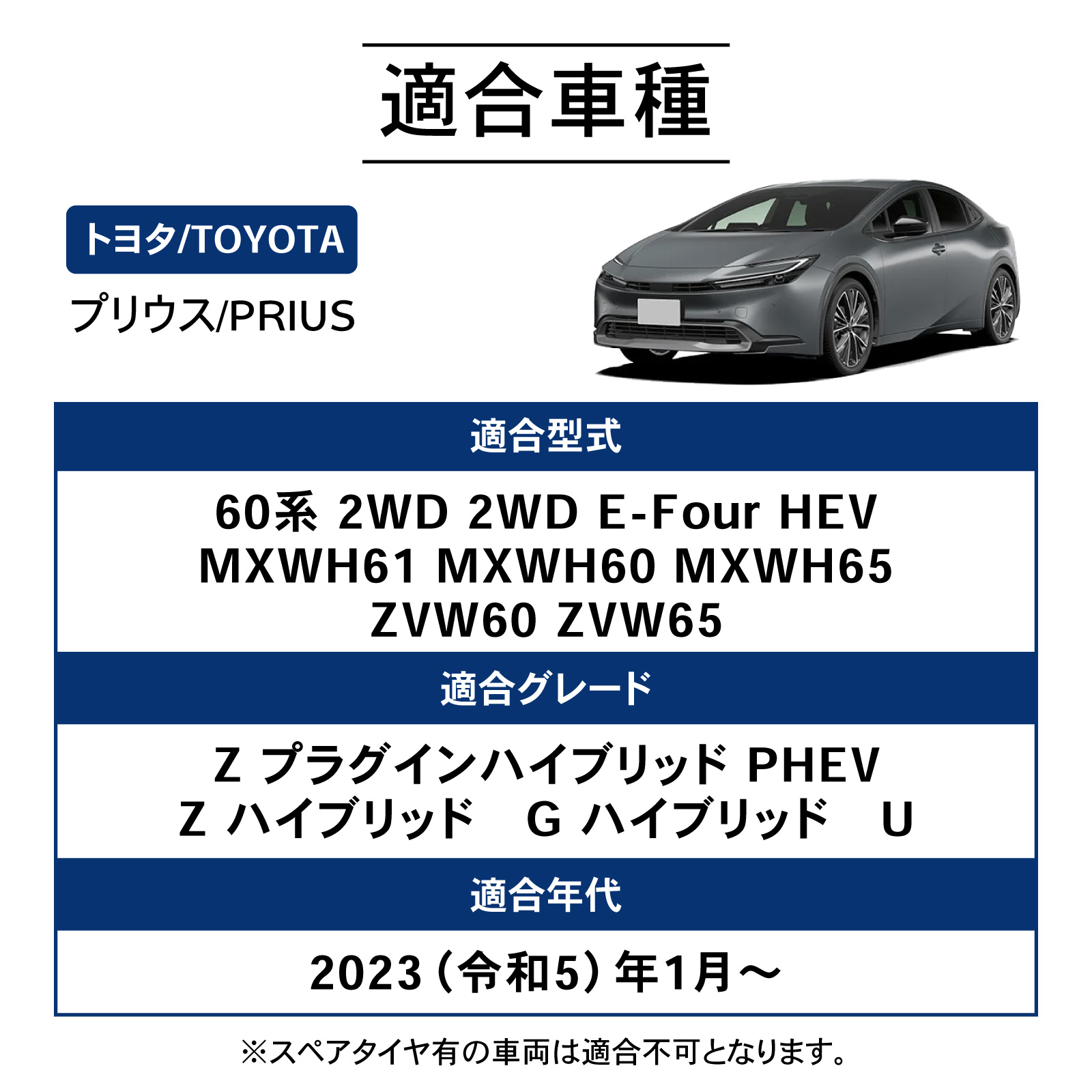 プリウス 60系 ラゲッジマット 3D 防水 防汚 汚れ 防止 前期 後期 60