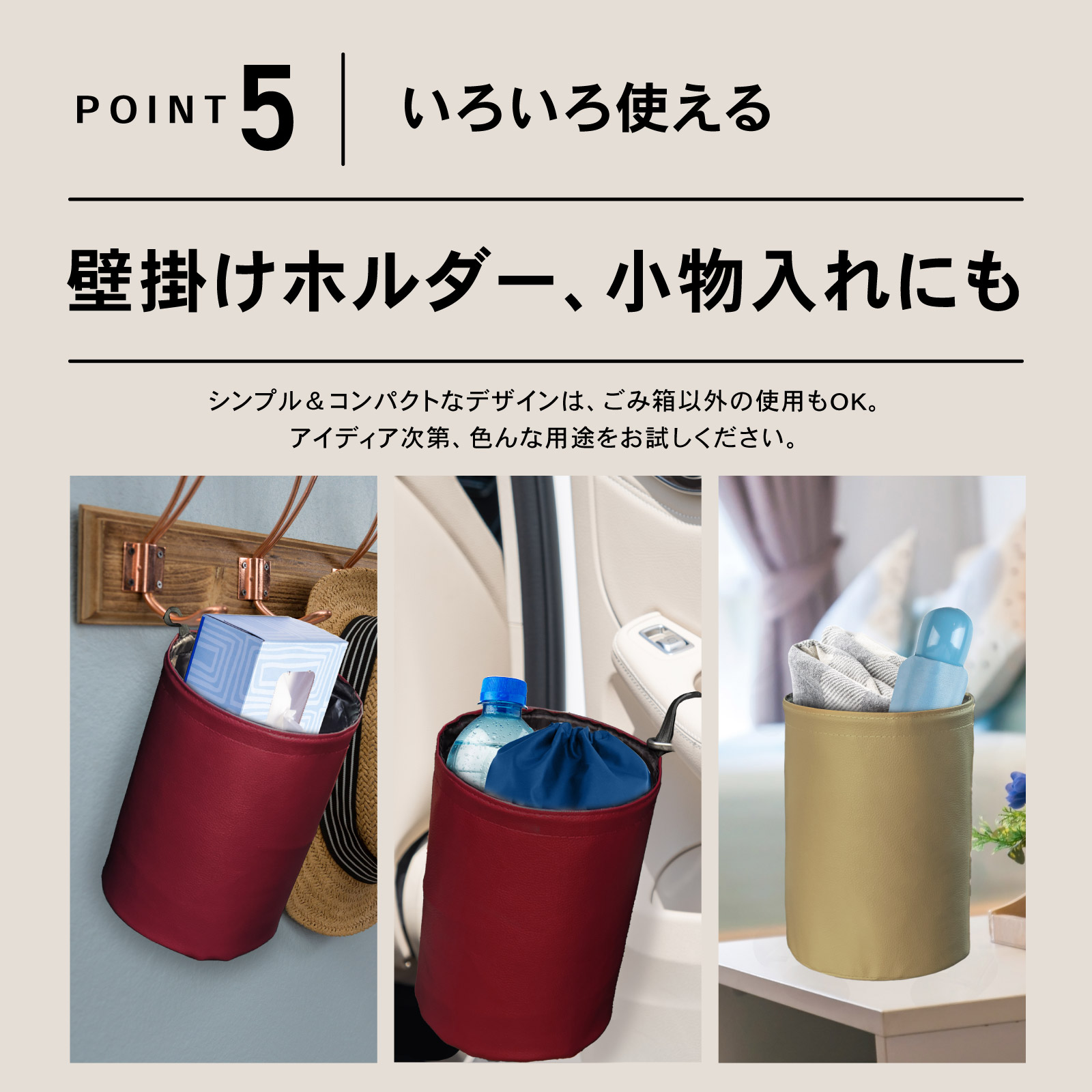サッと取り付け 掛けられる 車載 ごみ箱 レザータイプ 抗菌 おしゃれ