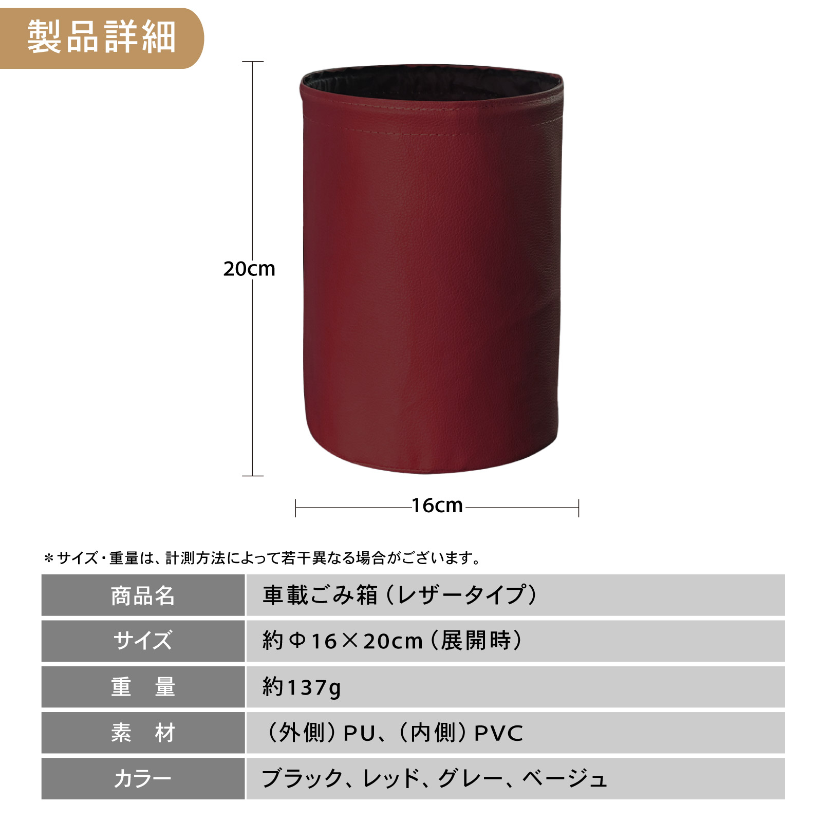 サッと取り付け 掛けられる 車載 ごみ箱 レザータイプ 抗菌 おしゃれ