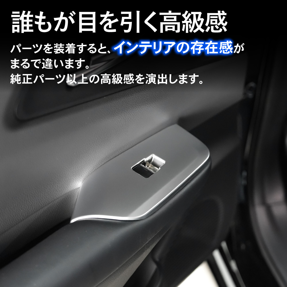 プリウス 60系 ウィンドウ スイッチ パネル アクセサリー パーツ