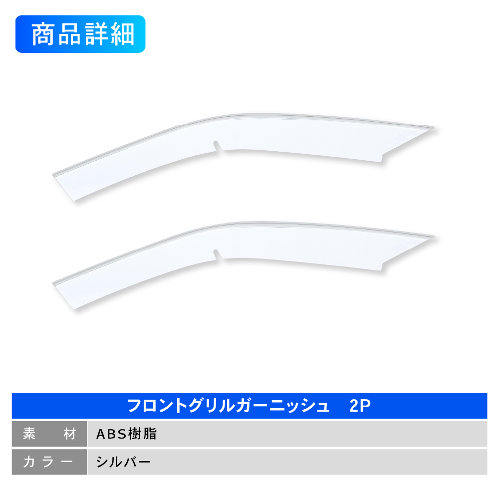 林ページ プリウス 60系 フロント グリルカバー バンパー アクセサリー
