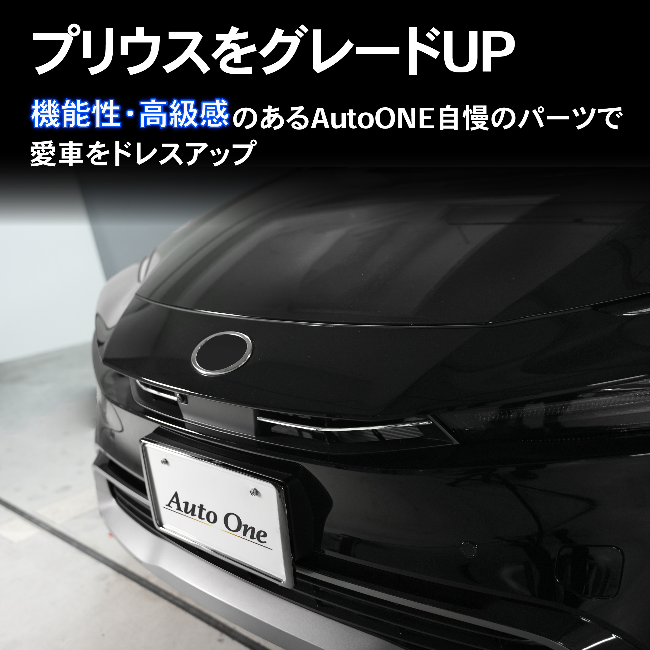 送料無料 いつまで プリウス 60系 フロント グリルカバー バンパー アクセサリー パーツ