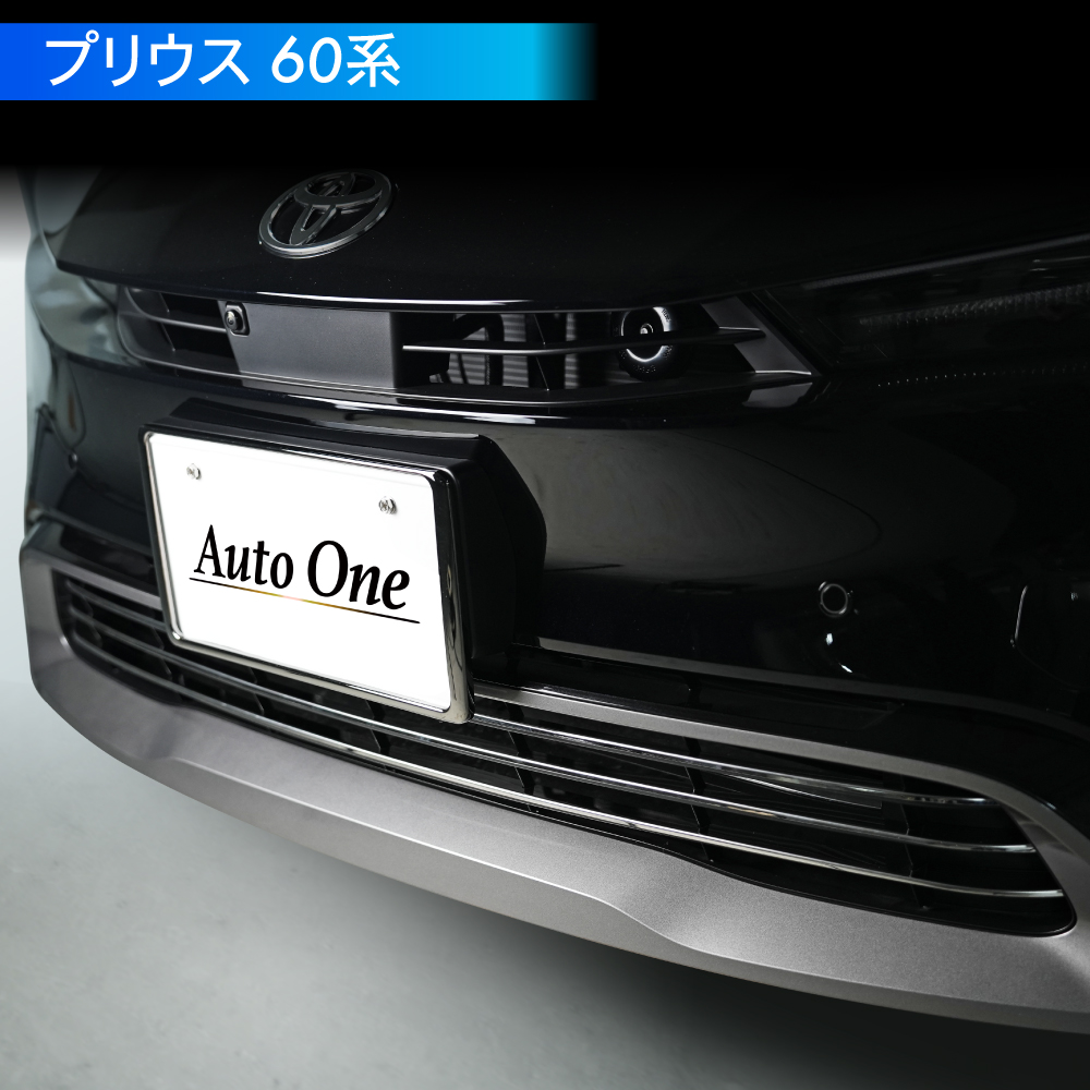 プリウス 60系 バンパー グリル ガーニッシュ カバー アクセサリー