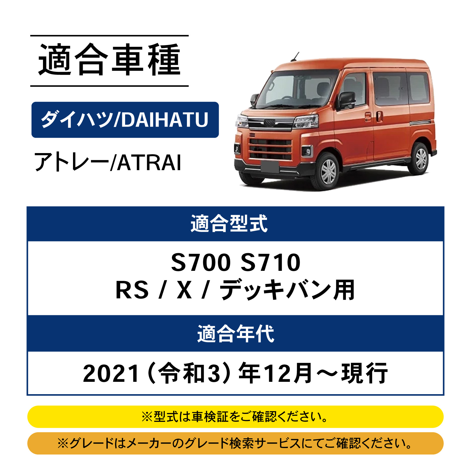 アトレー 防水 防汚 新型 フロアマット ラゲッジマット 3D 荷台