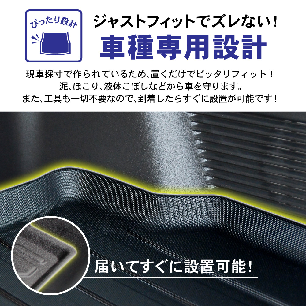 アトレー 防水 防汚 新型 フロアマット ラゲッジマット 3D 荷台