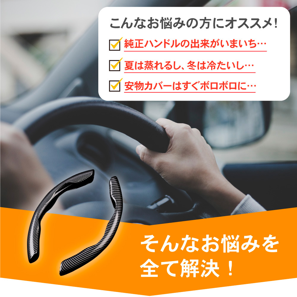 水圧転写 ステアリングカバー 汎用 ハンドルカバー 軽自動車 ハンドル