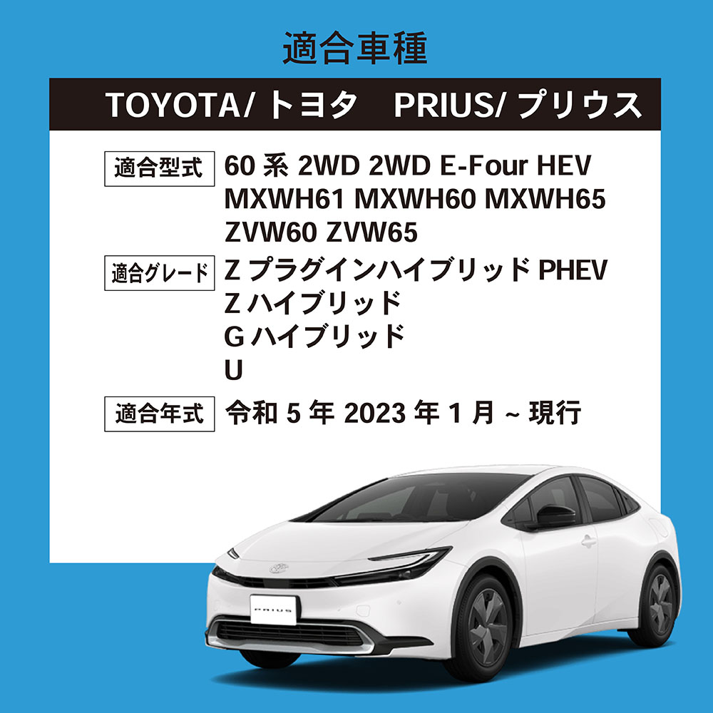 プリウス 60系 メーター パネル カバー インテリア 60 ZVW60 MXWH60 65