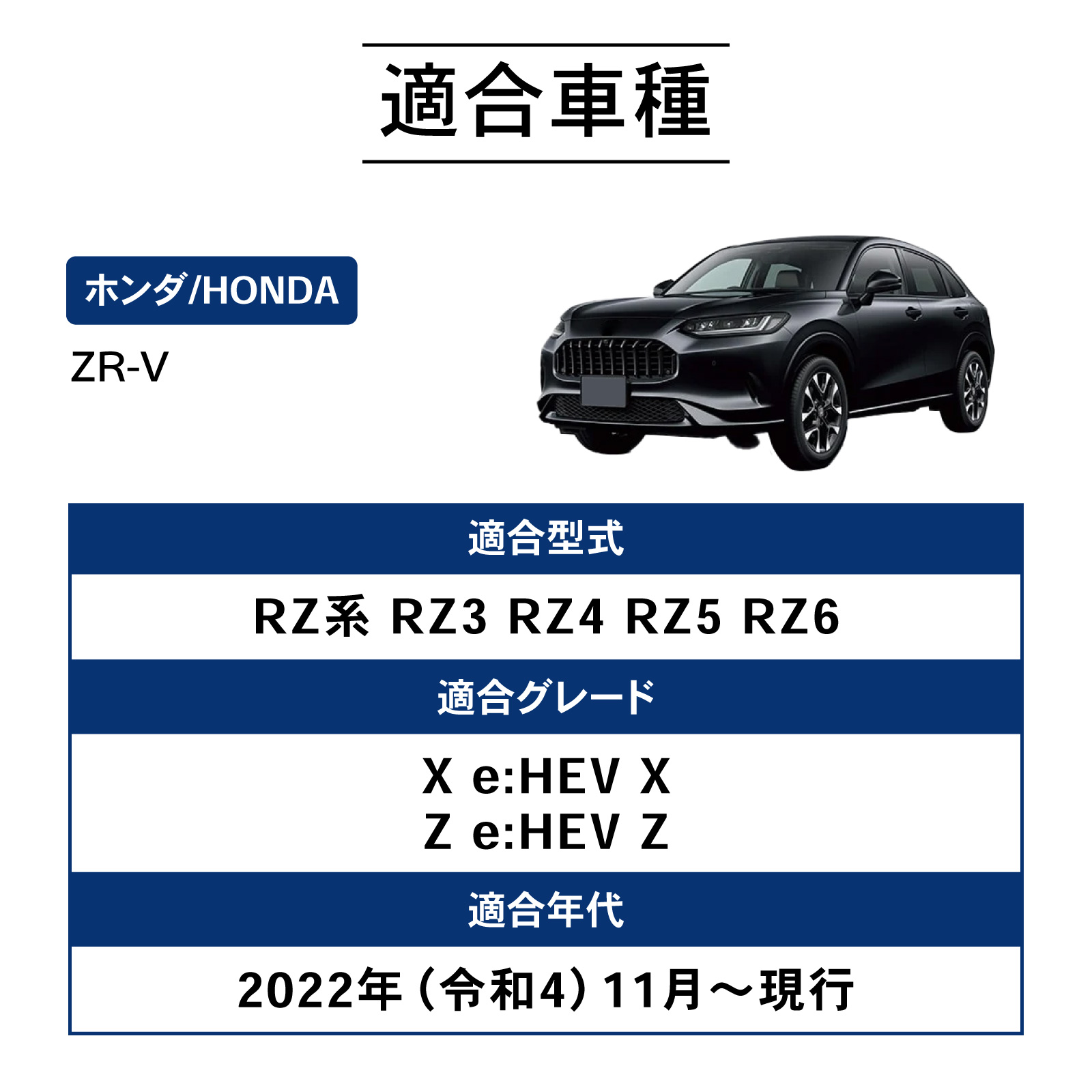 防水 防汚 ZR-V フロアマット ラゲッジマット 3D RZ系 RZ3 RZ4 RZ5 RZ6