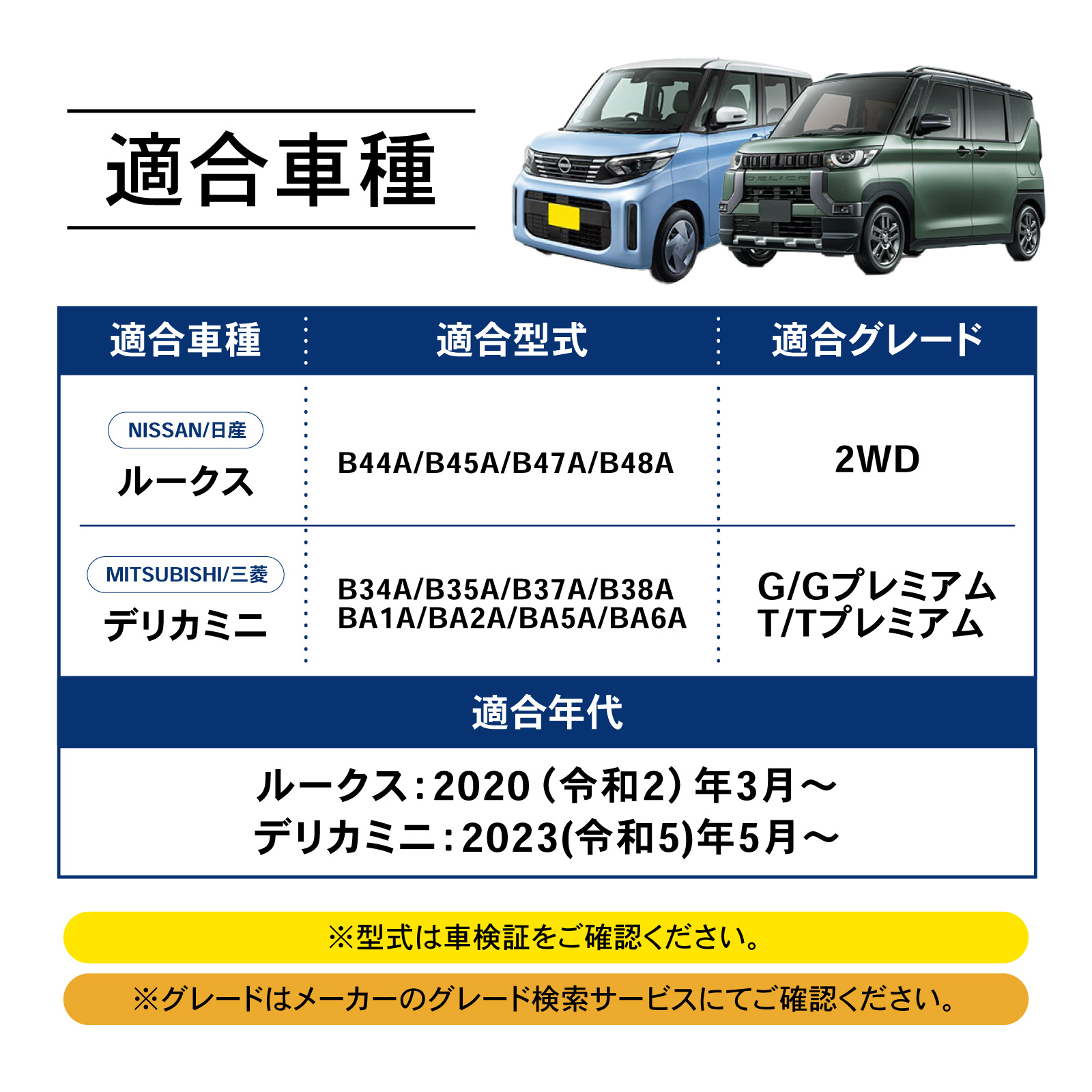 ご確認用 日産（NISSAN） ルークス ROOX B44A B45A B47A B48A フロアマット