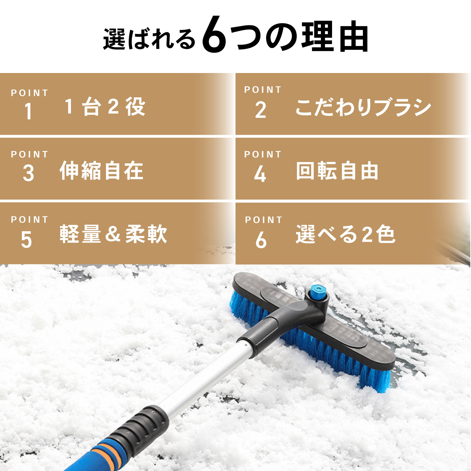 選べる2色 スノーブラシ 伸縮 回転 スクレーパー 車 雪 スノー ブラシ