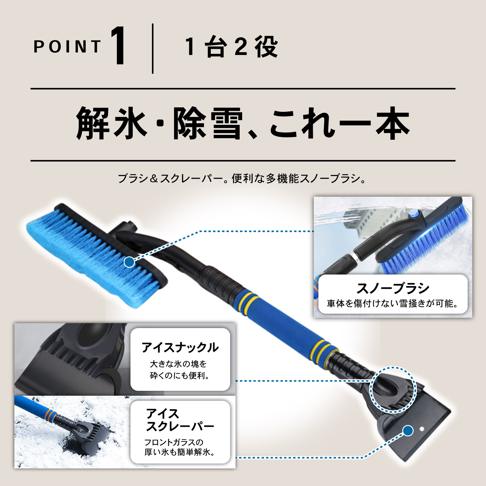 選べる2色 スノーブラシ 伸縮 回転 スクレーパー 車 雪 スノー ブラシ 