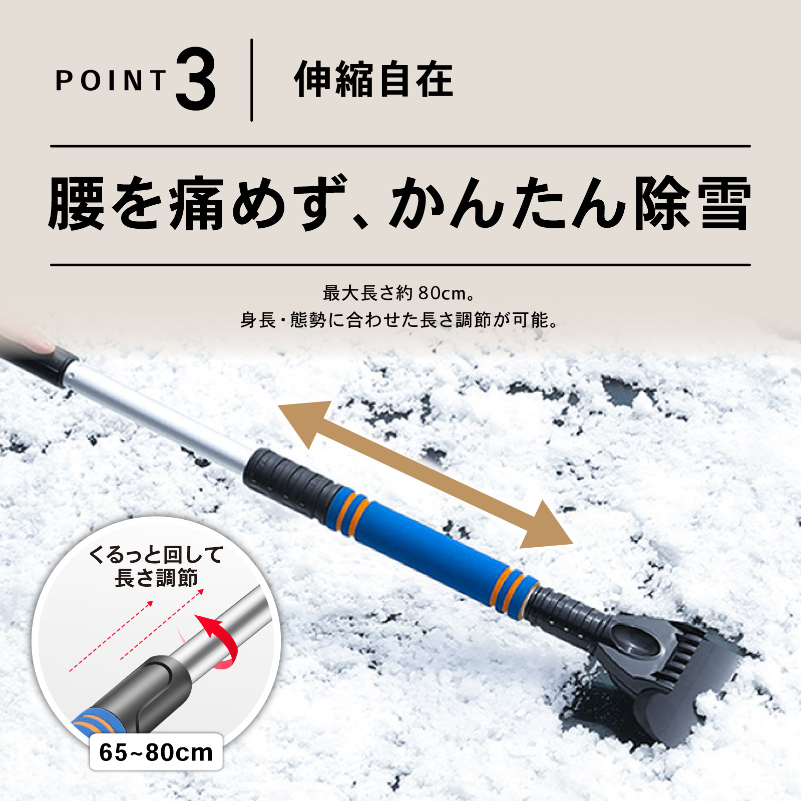 選べる2色 スノーブラシ 伸縮 回転 スクレーパー 車 雪 スノー ブラシ