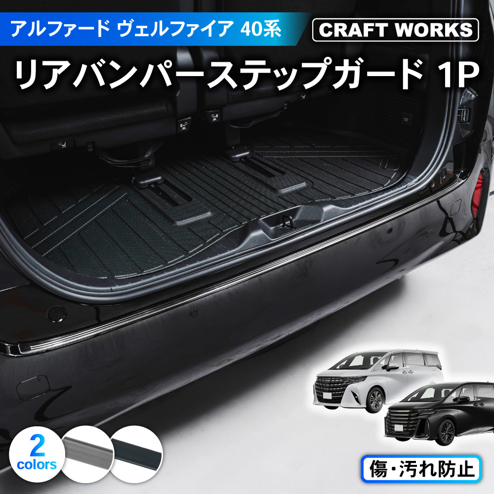 新品未使用！　アルファード　ヴェルファイア　リアバンパーランプ　40系専用 Amazon | Onami トヨタ アルファード 40系 テールゲート