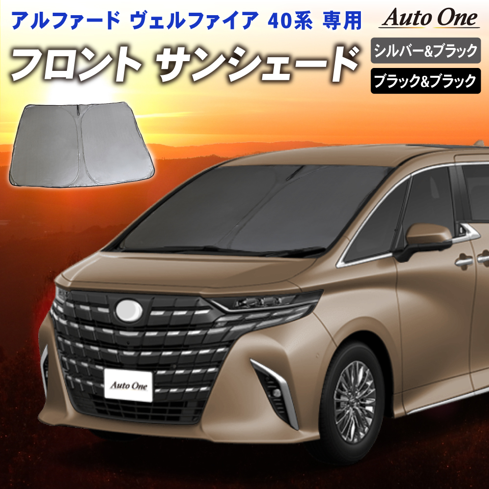 ＜新品トヨタ純正＞ 30系 アルファード ヴェルファイア フロント　サンシェード トヨタ トヨタ純正 サンシェード アルファード 30系 : カズ